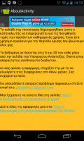 greek-android-app-6