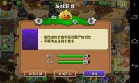 pvz-2-gameplay-2