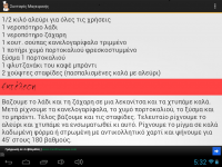 android-app-sinteges-1