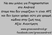 android-fragmentation