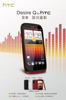 htc-desire-q